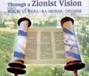 Torah Through a Zionist Vision 